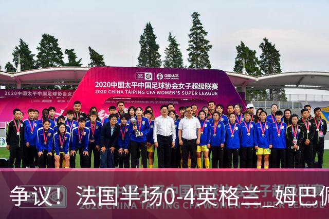 争议！法国半场0-4英格兰 姆巴佩与赖斯交换球衣 与图赫尔热聊