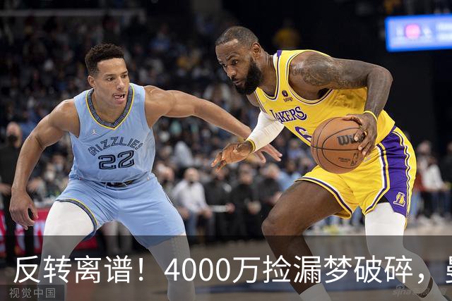 反转离谱！4000万捡漏梦破碎，曼联边路补强又陷死局？