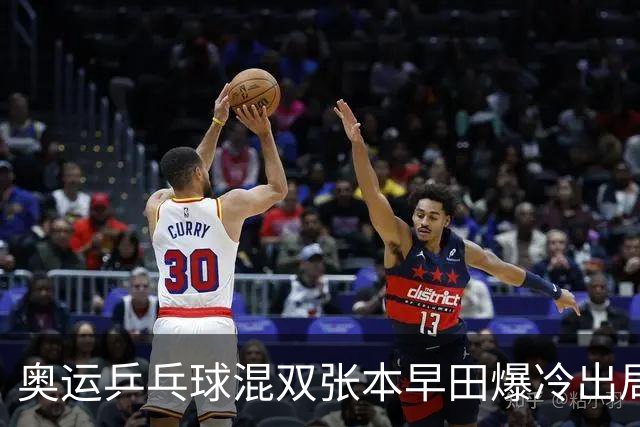 奥运乒乓球混双张本早田爆冷出局 朝鲜成大黑马