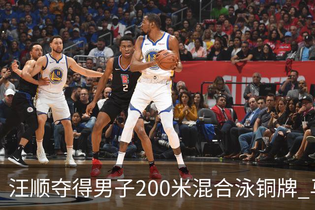 汪顺夺得男子200米混合泳铜牌 马尔尚夺金