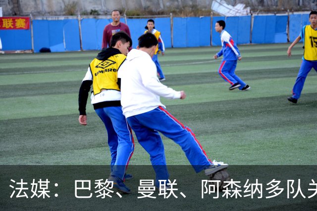 法媒：巴黎、曼联、阿森纳多队关注萨默维尔，西汉姆要价5000万欧