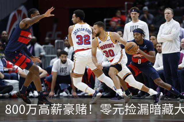 800万高薪豪赌！零元捡漏暗藏大坑，切尔西免签神锋太冒险